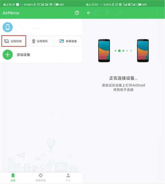 使用教程配图4