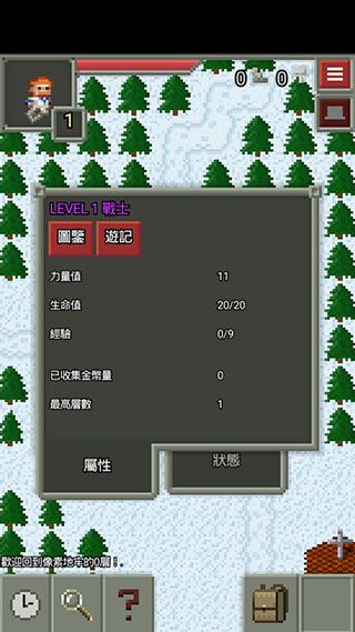 混血地牢图片12