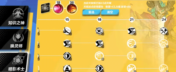 冰焰天赋加点攻略配图3
