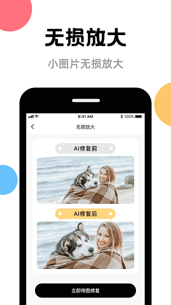 AI修复模糊照片图片