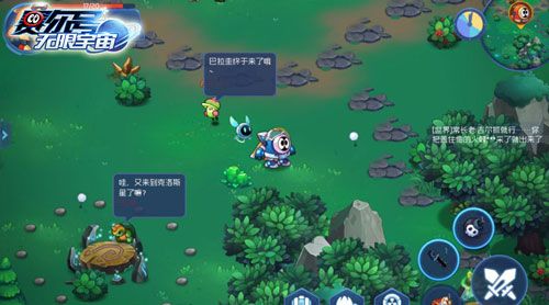 赛尔号:无限宇宙2
