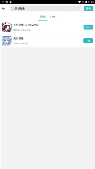 怎么下载游戏配图2