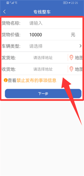 怎么发布货源配图3