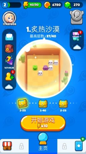 弹射法师宣传图