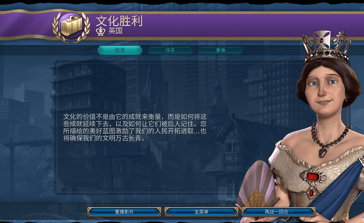 文明6维多利亚适合什么胜利 维多利亚的优势是什么 文明6维多利亚适合什么胜利 维多利亚的优势是什么