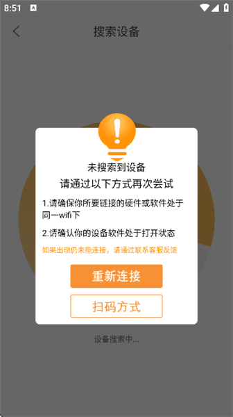 使用教程配图4