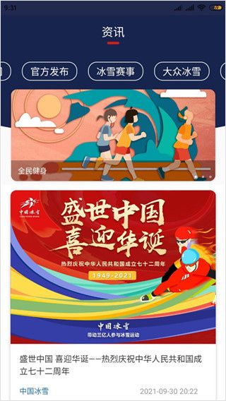 操作指南配图2