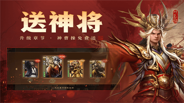三国杀ol互通版oppo版宣传图