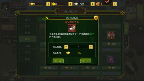 道具介绍配图3
