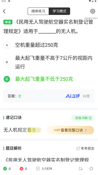 使用教程配图3