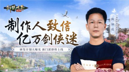剑侠世界:起源1