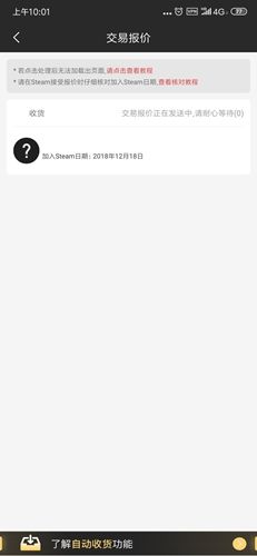 怎么收货配图3