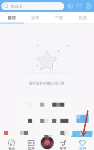 轻音社app4
