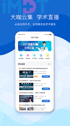 妙悦iMDTapp图片