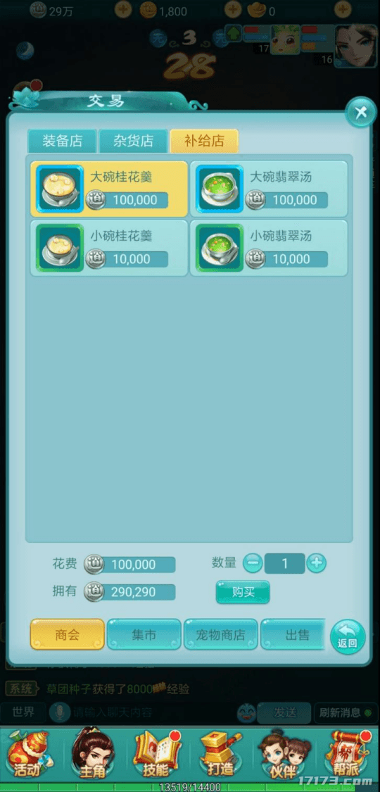 逍遥情缘9