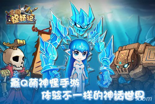 全民捉妖记最Q萌神怪手游