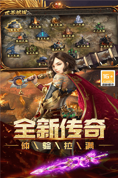 烈焰领主三职业原版宣传图