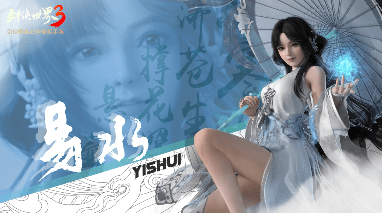 五侠战江湖!《剑侠世界3》全门派群像视频曝光! 五侠战江湖!《剑侠世界3》全门派群像视频曝光!