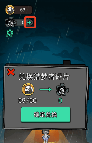 怎么当猎梦者配图2