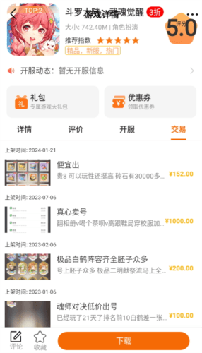 拜迪游吧图片3