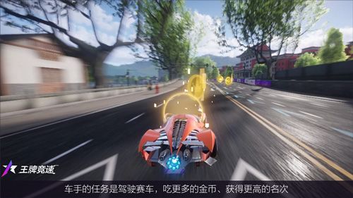 车手驾驶赛车拾取金币,获取积分!