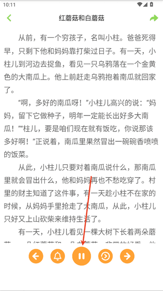 怎么读睡前故事配图3