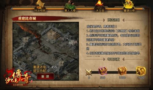 王者归来5