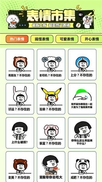 遇图app宣传图