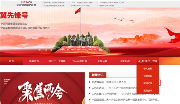 怎么查看学时配图4