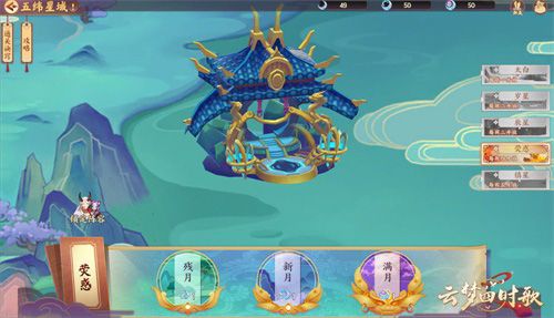 五纬星域