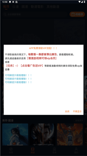 jocylive囧次元无广告软件截图1