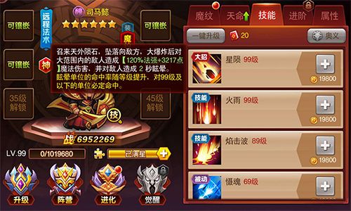 兽人三国5