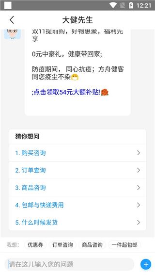怎么咨询用药配图3