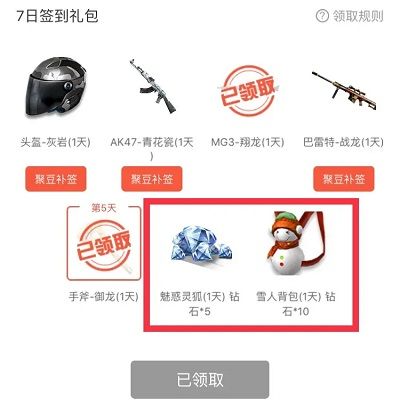 钻石获取攻略配图3