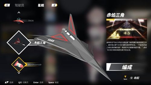 全新交互界面——“编成”功能