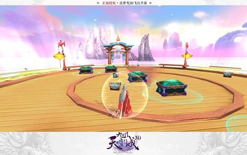 九州天空城3D4