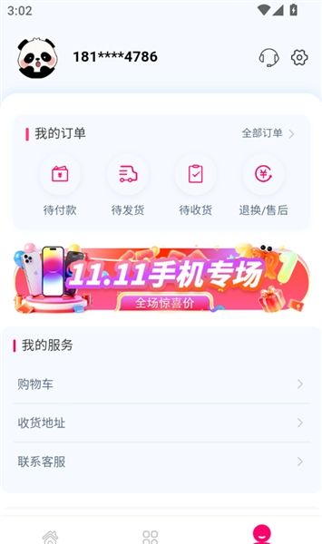 怎么添加新的收货地址信息配图4