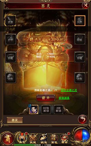 开天战神2