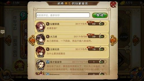 怒焰三国杀2