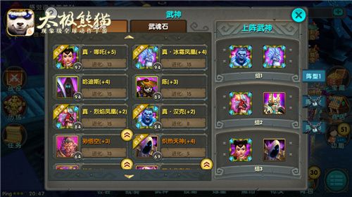 武神搭配心得配图4