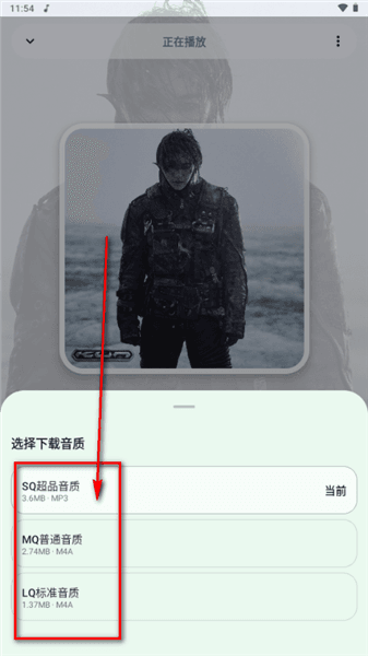 怎么下载音乐配图3