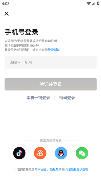 怎么换账号登录配图3