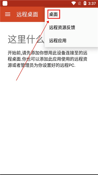 使用教程配图2
