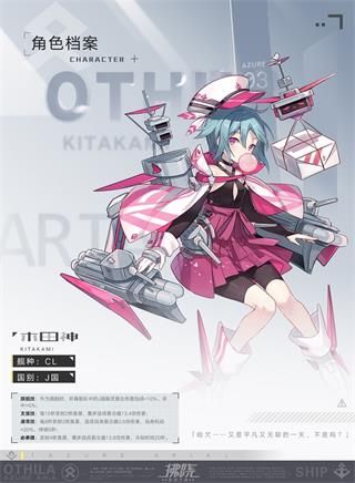 角色介绍配图2
