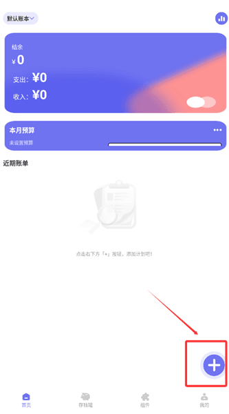 软件使用配图1