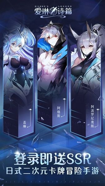 爱琳诗篇0.1折宣传图