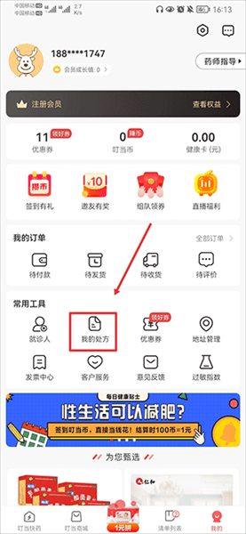 如何开处方配图1