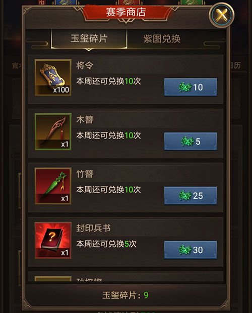 正统三国2