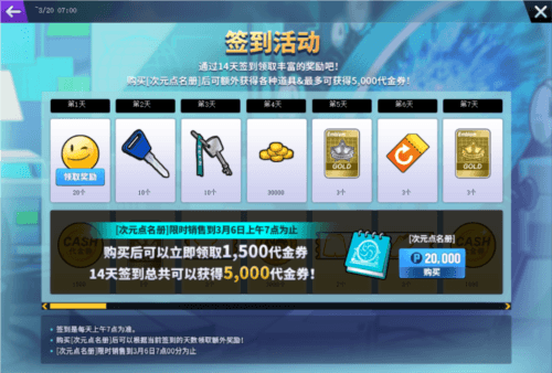 街头篮球4
