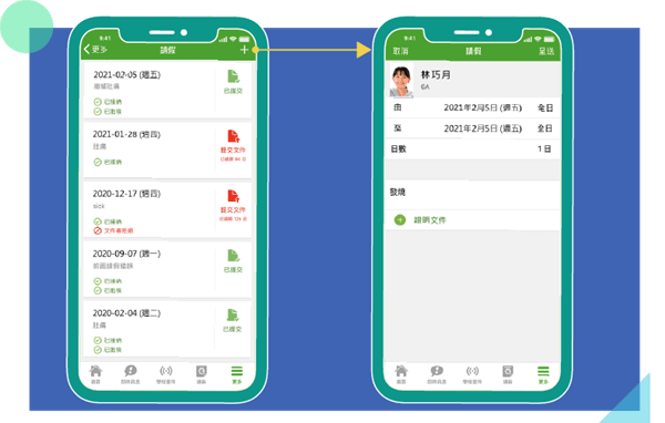 软件使用配图3